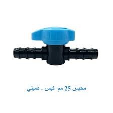 Push-Fit Valve